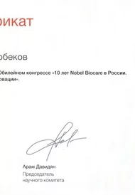 Сертификат3