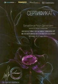 Сертификат5