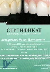 Сертификат6