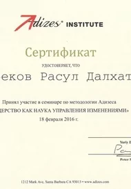 Сертификат7