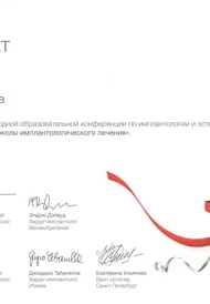 Сертификат8