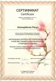 Сертификат12