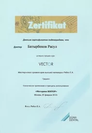 Сертификат13