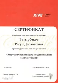 Сертификат14
