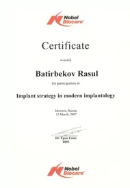 Сертификат15
