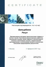 Сертификат17