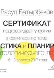 Сертификат1