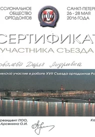 Сертификат1