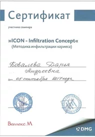 Сертификат2