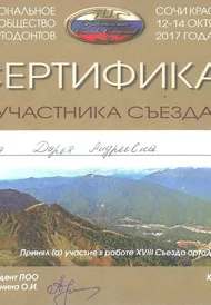 Сертификат3
