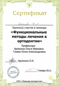 Сертификат8