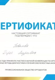 Сертификат10