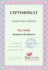 Сертификат11