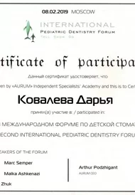 Сертификат12