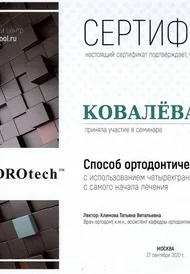Сертификат13