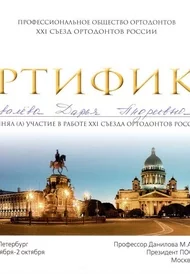 Сертификат14