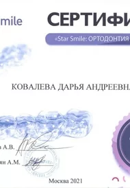 Сертификат15