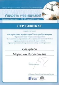 Сертификат2