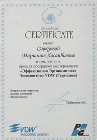Сертификат3