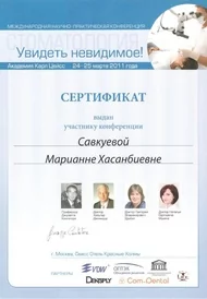 Сертификат5