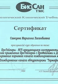 Сертификат7