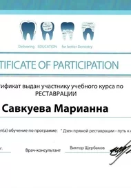 Сертификат8