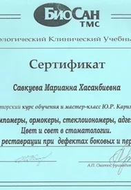 Сертификат10