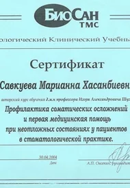 Сертификат11