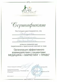 Сертификат12