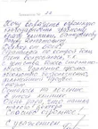 Пациент